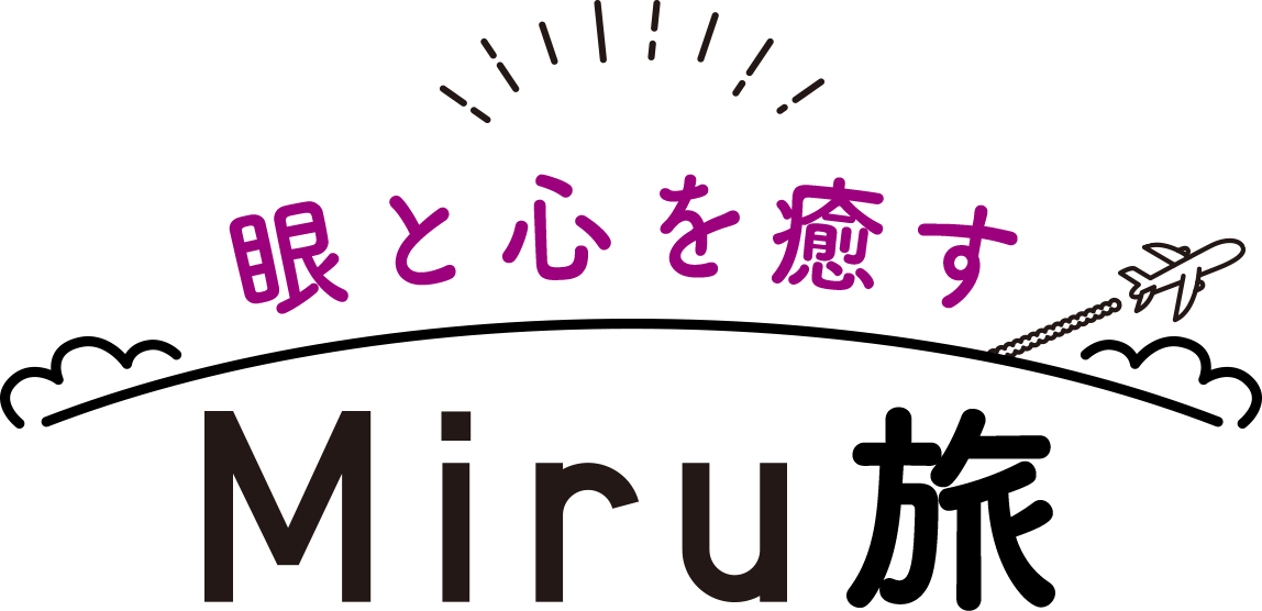 Miru旅