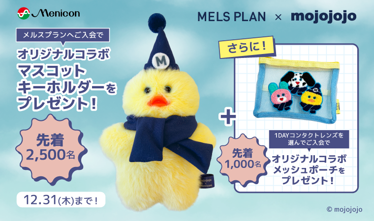 MELS PLAN　×　mojojojo