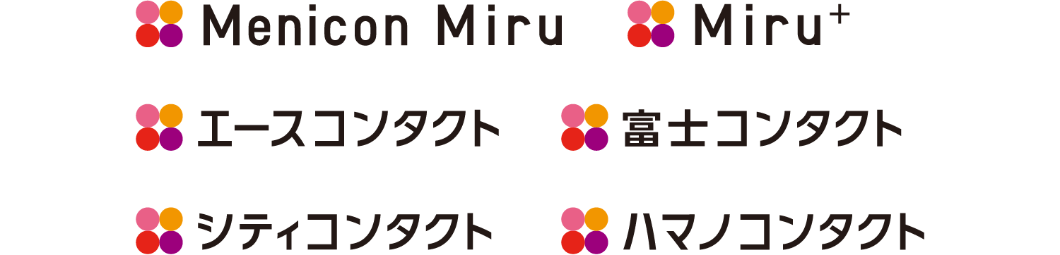Menicon Miru Miru+ エースコンタクト 富士コンタクト シティコンタクト ハマノコンタクト